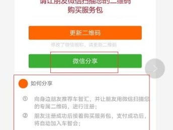 图 开发车智会 汇app商城系统几点重要的注意事项 广州网站建设推广