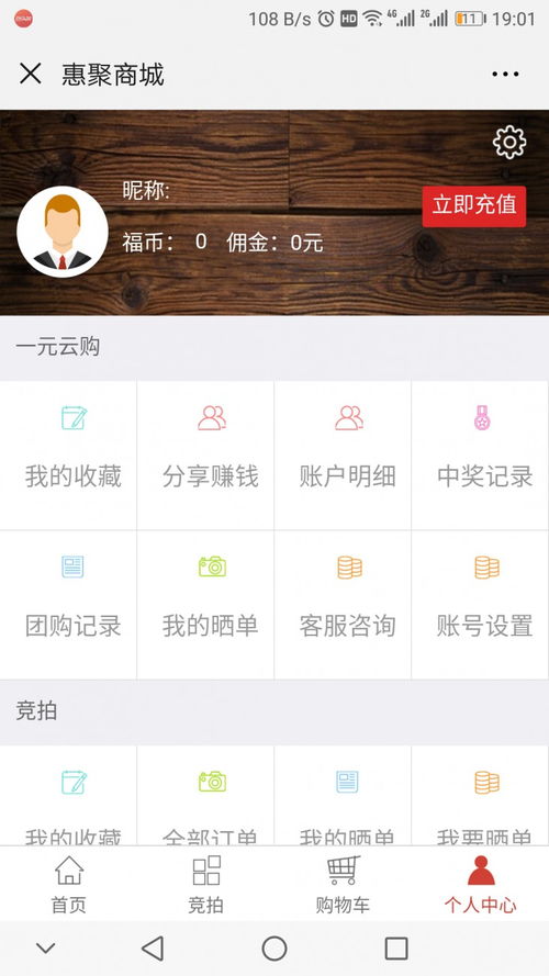 竞拍商城系统开发定制竞拍商城app 专业开发,品质保障