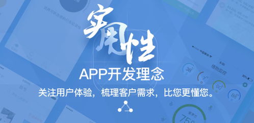 微信小程序和app哪个好