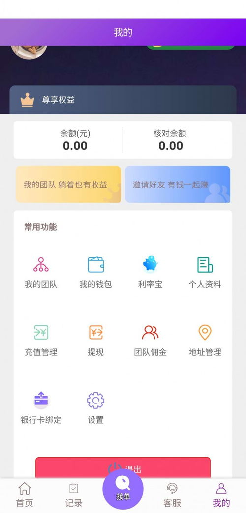 抢单王系统开发抢单王系统app定制