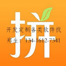 味美商城拼团app返利系统