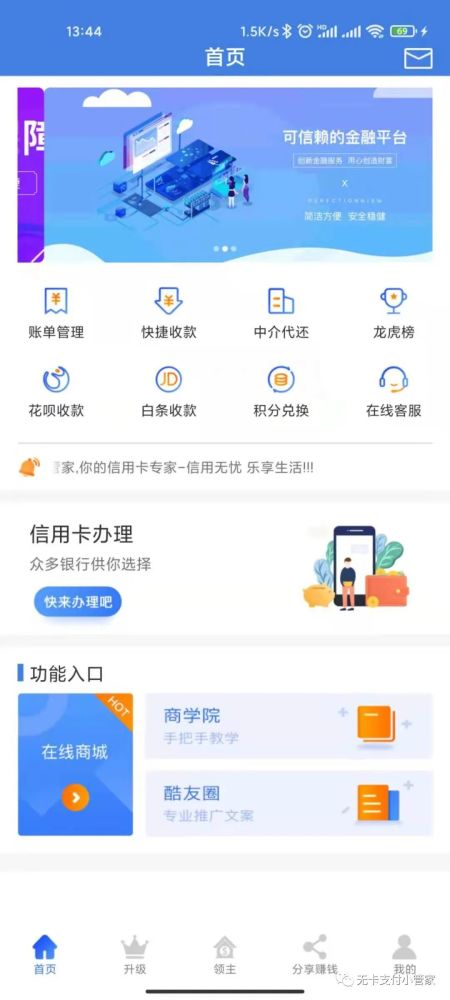 信用卡智能代还app系统软件开发公司应该是怎么选择