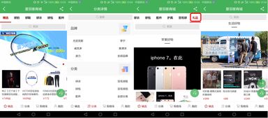 爱羽客羽毛球app产品体验报告