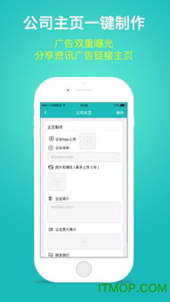 易分享手机软件下载 易分享拓客系统app下载 v9.2.0 官网安卓版 it猫扑网