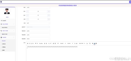 基于springboot的国货商城微信小程序 31022 免费领源码 可做计算机毕业设计java php 爬虫 app 小程序 c c python 数据可视化 大数据 全套文案