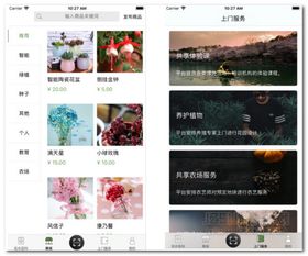 共享花盆生活服务软件 共享花盆app v1.2 手机版 jz5u绿色下载站