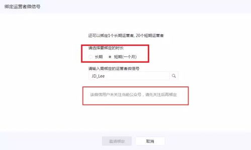 重大好消息 微信公众号再开放20个绑定名额 新闻 电商系统开发 app定制开发 小程序开发 网站建设 爱维时空