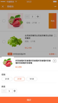 农产品有机食品商城小程序app