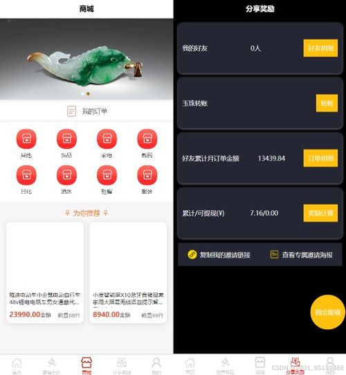 多用户挂售转卖竞拍闪拍商城系统 nft数藏系统 后端php 前端uniapp源码带教程