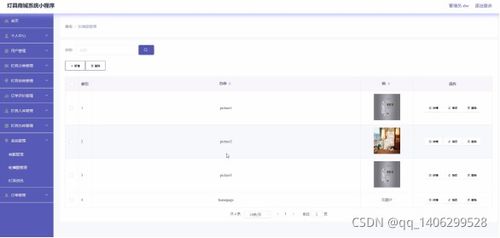 计算机毕业设计之微信小程序的商城 购物系统 app论文