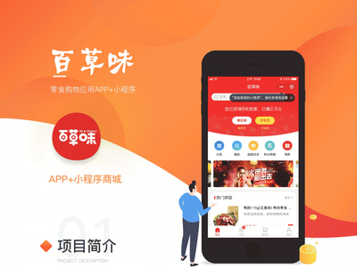 多商户app定制开发|商城小程序开发定制|商城系统定制开发